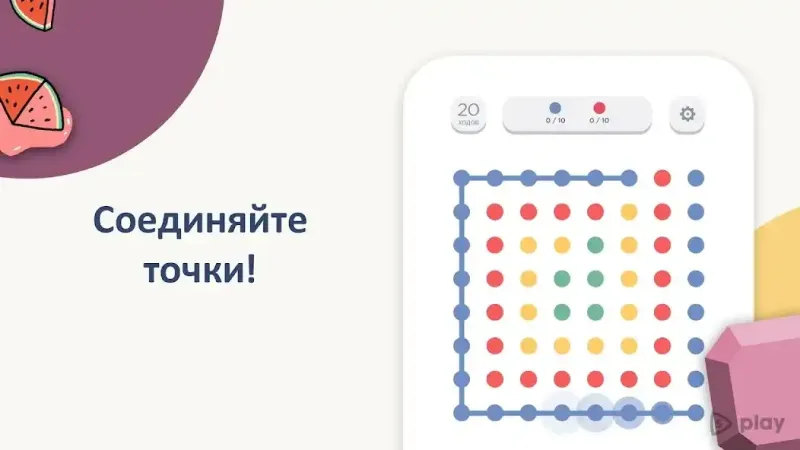 Two Dots screenshot 2