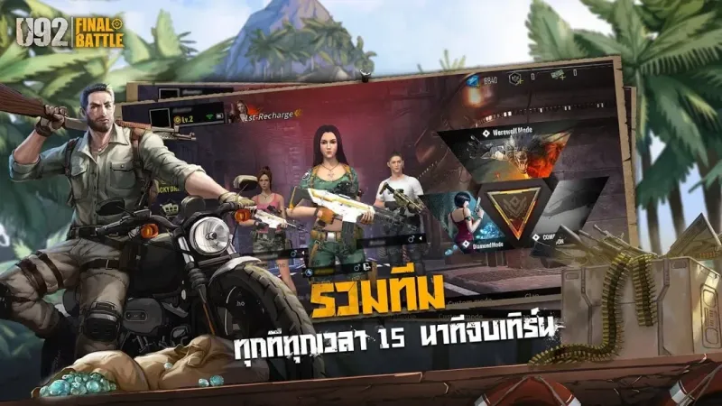 U92: Final Battle已下架 1.0.13 screenshot 4