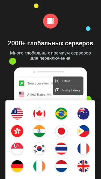UFO VPN - Премиум Прокси Безлимитный 2.4.8 screenshot 2
