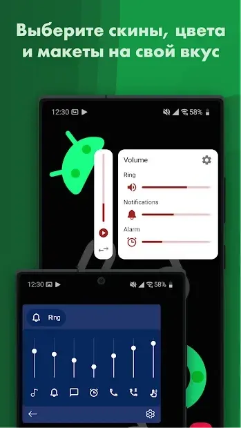 Ultra Volume: Панель Громкости 3.6.7.10 screenshot 4