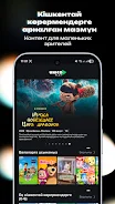 Unico Play: Movies and Series screenshot