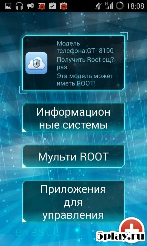 Universal Root screenshot 1