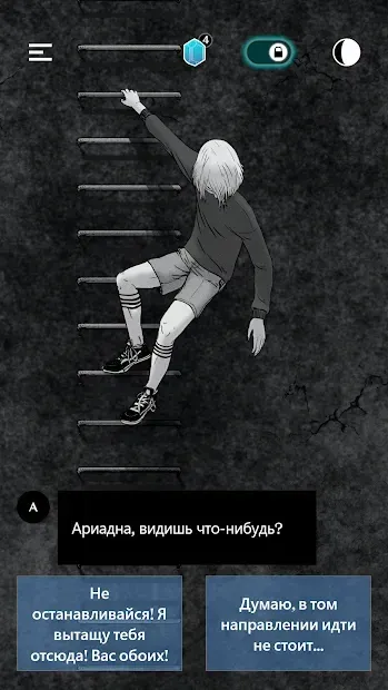 Unmaze - миф о свете и тьме 1.0.6 screenshot 1