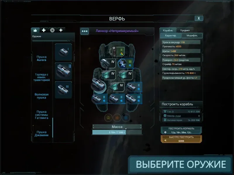 VEGA Conflict screenshot 4