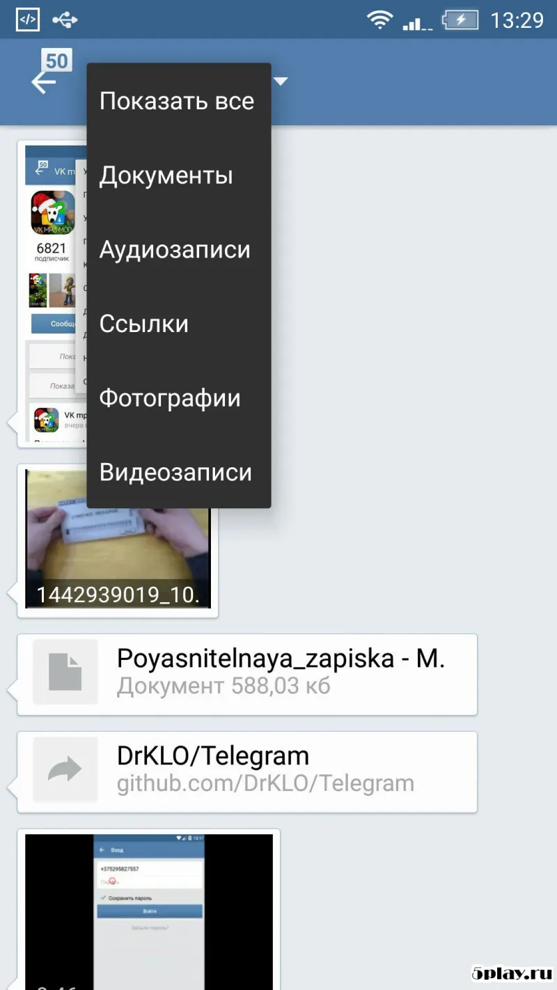 VK MP3 MOD screenshot 2