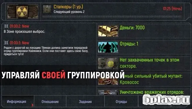 War Groups screenshot 3