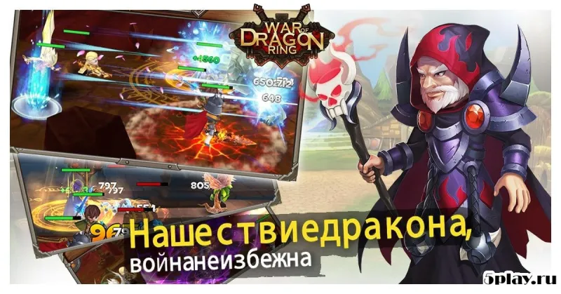 War of Dragon Ring screenshot 2