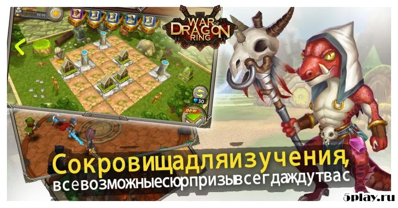 War of Dragon Ring screenshot 3