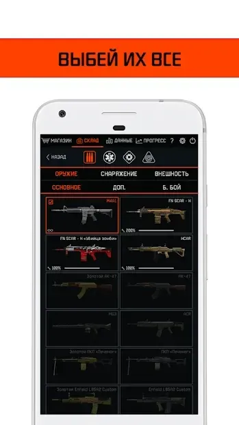 WarBox - Коробки удачи Warface 2.2.1.0 screenshot 4