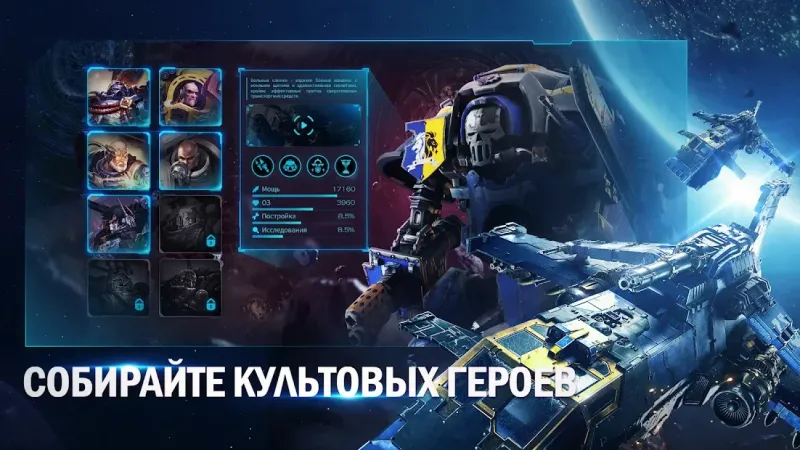 Warhammer 40,000: Lost Crusade screenshot 2