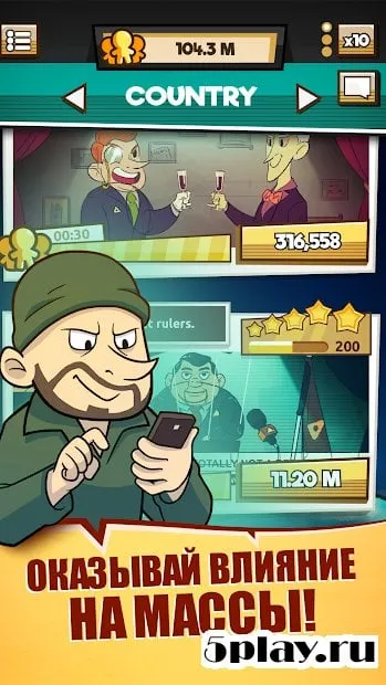 We Are Illuminati screenshot 1