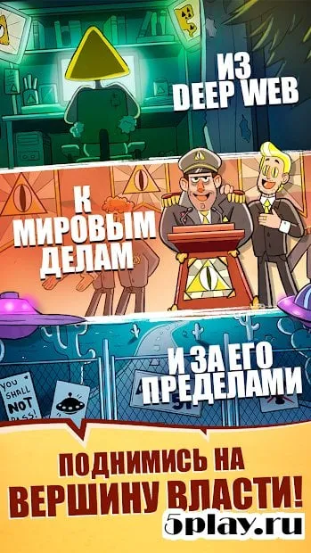 We Are Illuminati screenshot 3