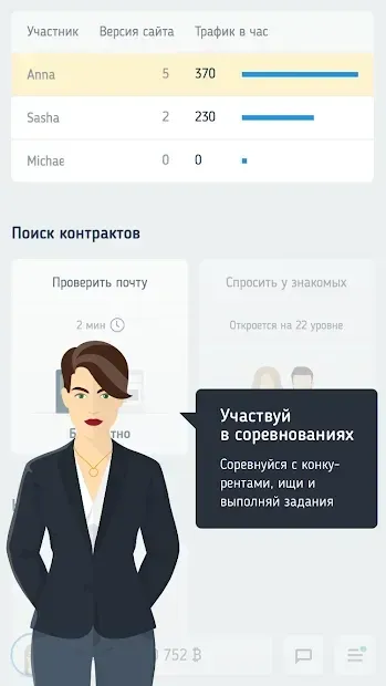 Web Tycoon 1.3.0 screenshot 4