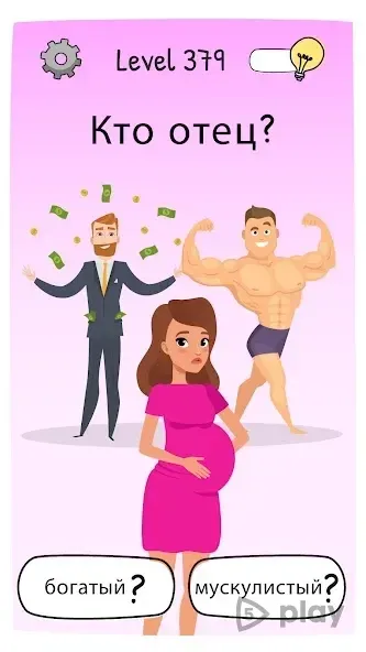 Who is? Головоломки и загадки 1.6.16 screenshot 1