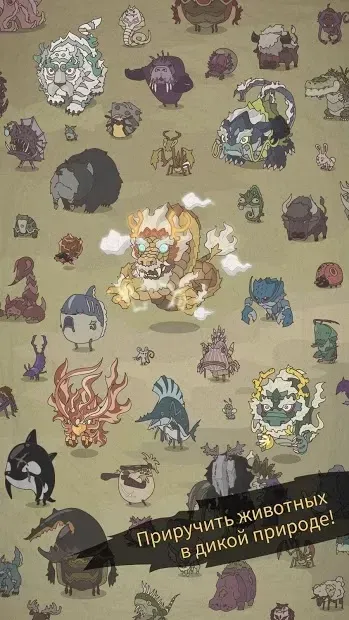 Wild Tamer screenshot 2