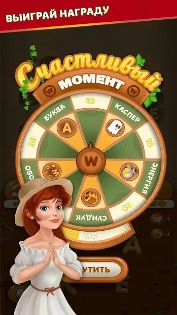 WordBakers: Игра в слова - составляй слова из букв 1.19.5 screenshot 4