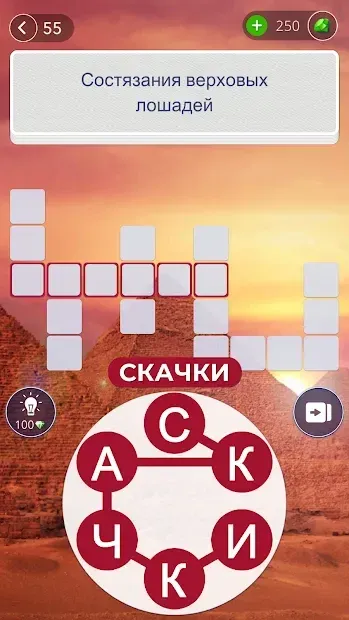 Words of Wonders: Guru 1.0.0 screenshot 3