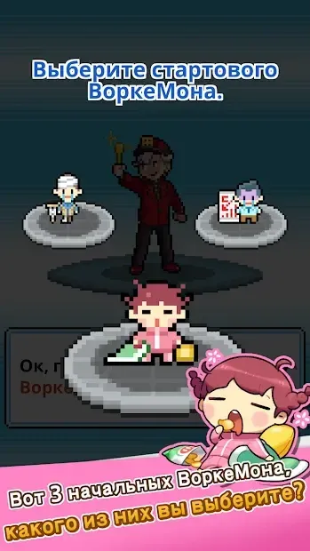 WorkeMon screenshot 1