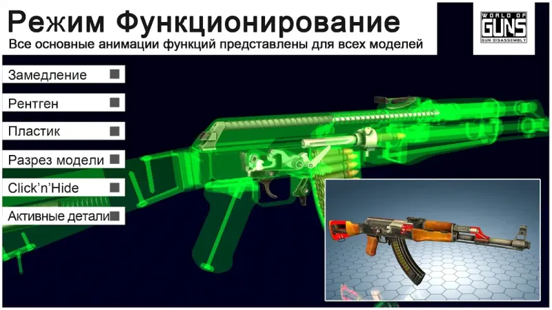 World of Guns: Gun Disassembly 2.2.2a8 screenshot 1