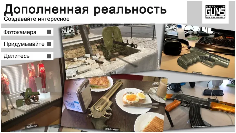 World of Guns: Gun Disassembly 2.2.2a8 screenshot 4