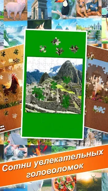 World's Biggest Jigsaw 1.4 screenshot 1