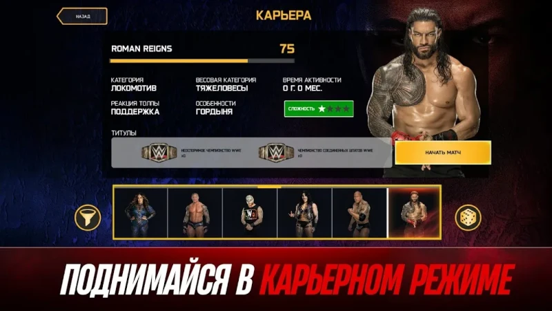 WWE 2K25 screenshot