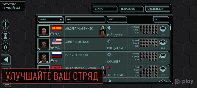 XCOM 2 Collection 1.5.5RC2 screenshot 3