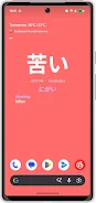 Yomi: Japanese Flashcards screenshot