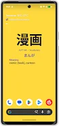 Yomi: Japanese Flashcards screenshot