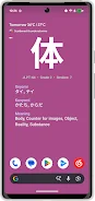 Yomi: Japanese Flashcards screenshot
