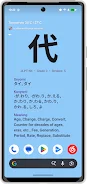 Yomi: Japanese Flashcards screenshot