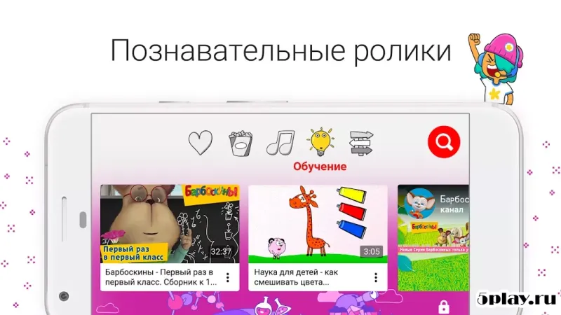 YouTube Детям 6.16.3 screenshot 1