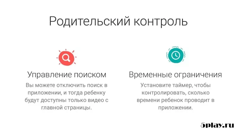 YouTube Детям 6.16.3 screenshot 4