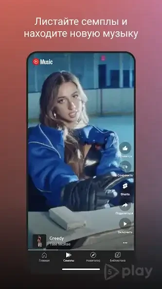 YouTube Music ReVanced screenshot