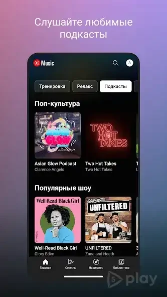 YouTube Music ReVanced screenshot