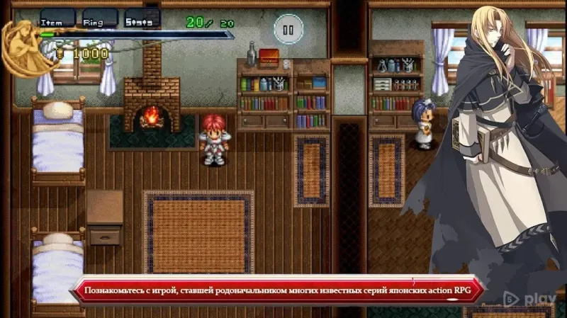 Ys Chronicles 1 1.1.1 screenshot 1
