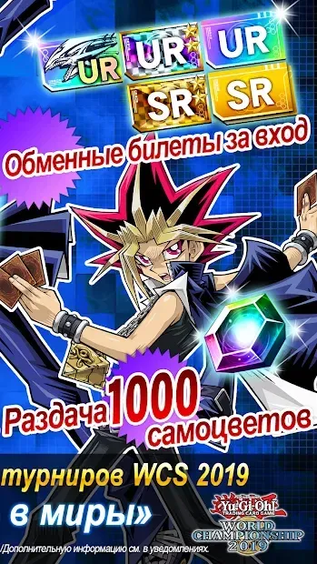 Yu-Gi-Oh! Duel Links screenshot 1