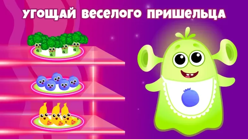 Yummies! Детские развивающие игры для детей 3 лет 1.0.3.29 screenshot 4
