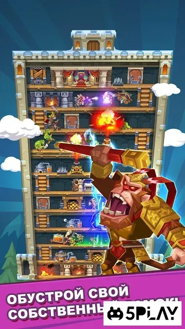 Замок монстрів Monster Castle screenshot