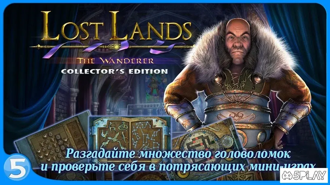Загублені землі 4 screenshot