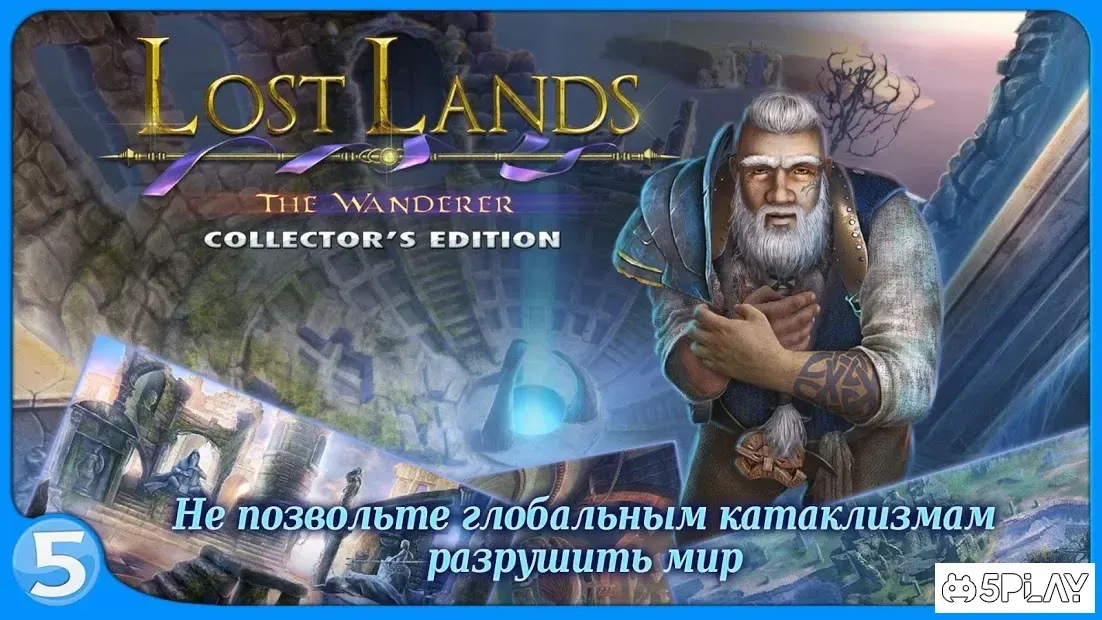 Загублені землі 4 screenshot