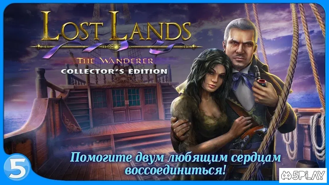 Загублені землі 4 screenshot