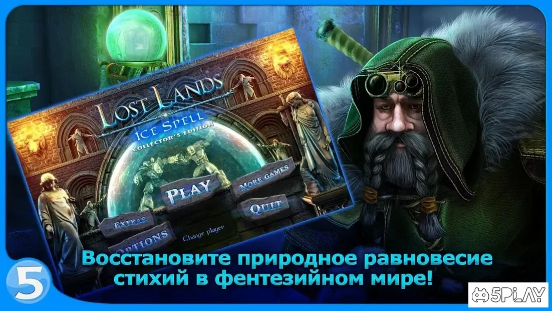 Загублені землі 5 screenshot