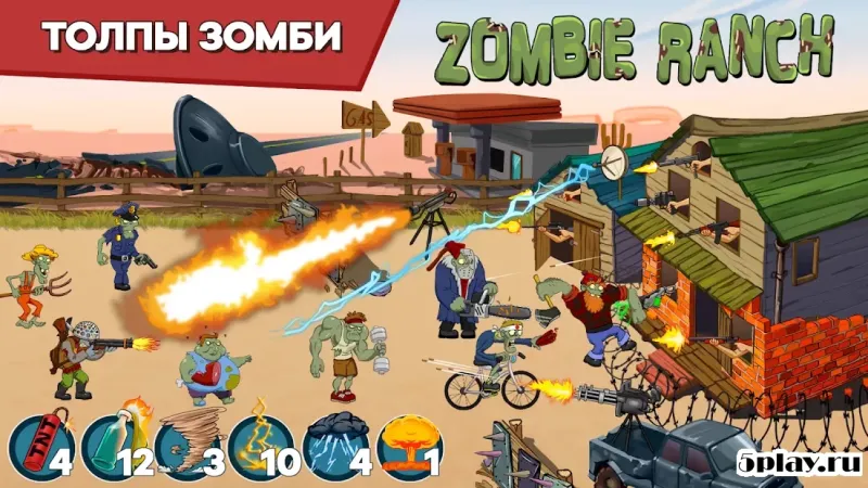 Zombie Ranch - Сражение с зомби! 3.0.9 screenshot 1