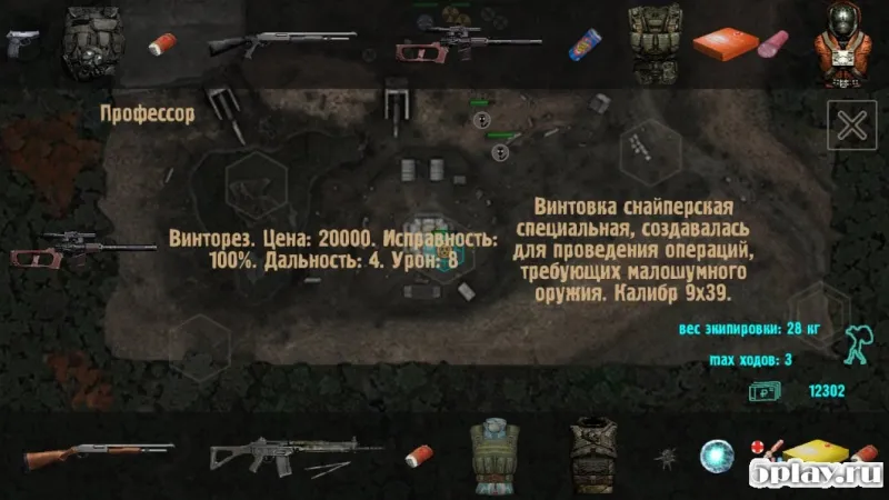 Zone Motion screenshot 4