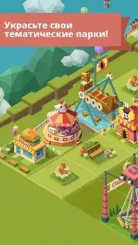 Idle Prehistoric Park - Theme Park Tycoon 0.9.8