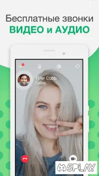 Агент: Мессенджер для групп-чатов и видеозвонков 9.3