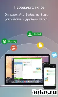 AirDroid: молодецький. доступ і файли