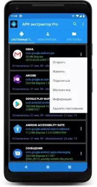 АПК екстрактор PRO