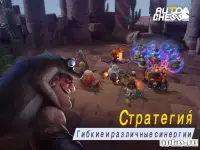 Автоматичні шахові легенди: Autobattler Teamfight 0.18.0